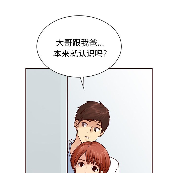 第50話 - 第40张