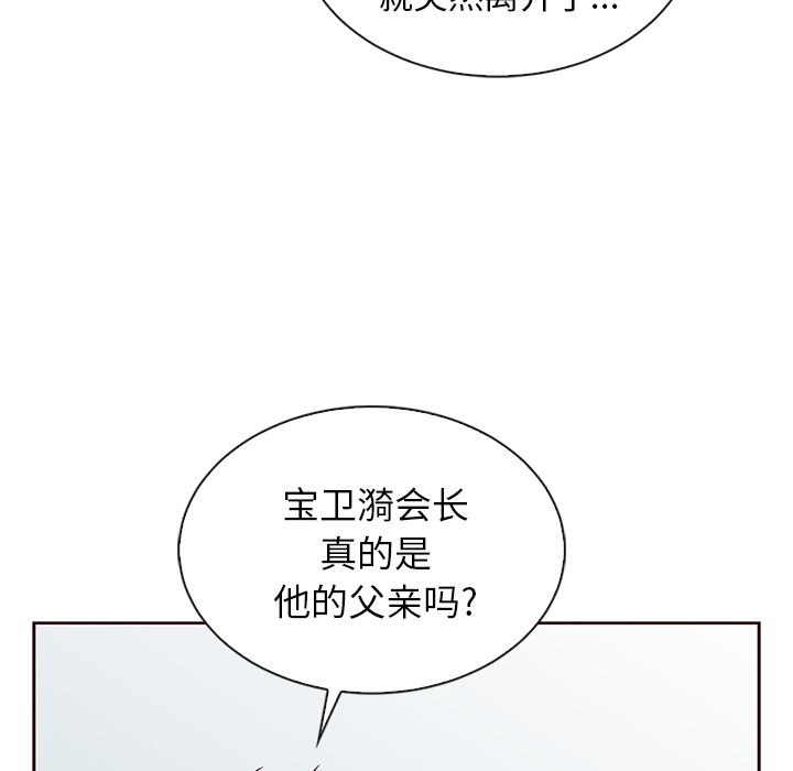 第50話 - 第43张