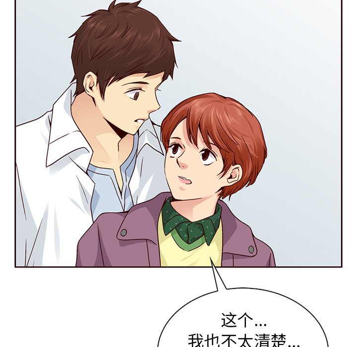 第50話 - 第44张