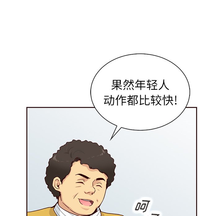 第50話 - 第51张