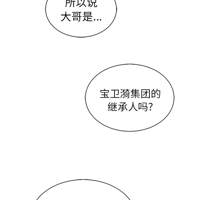 第50話 - 第53张