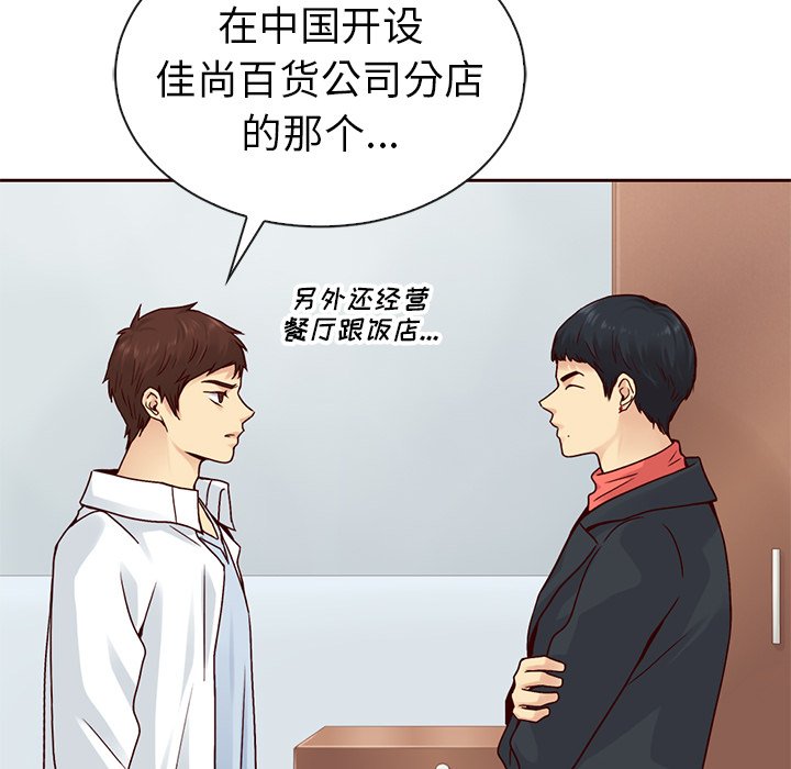 第50話 - 第54张