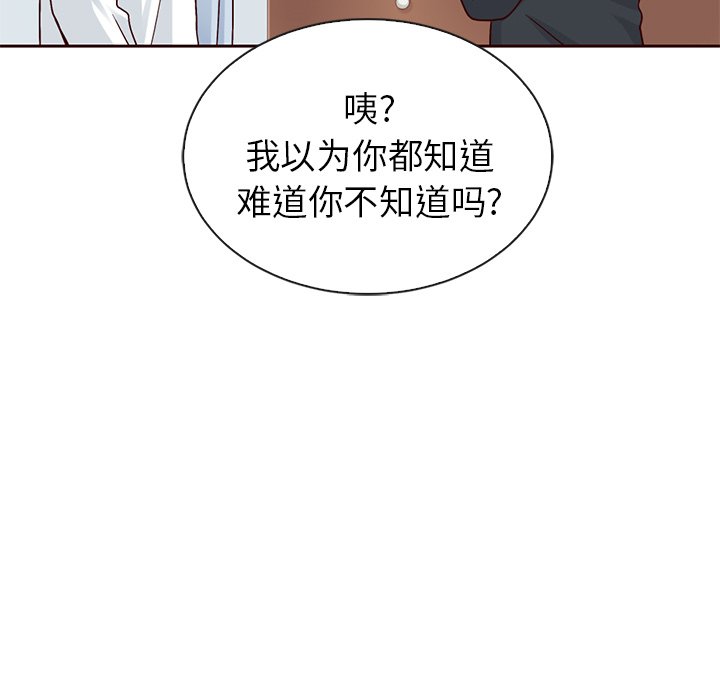 第50話 - 第55张