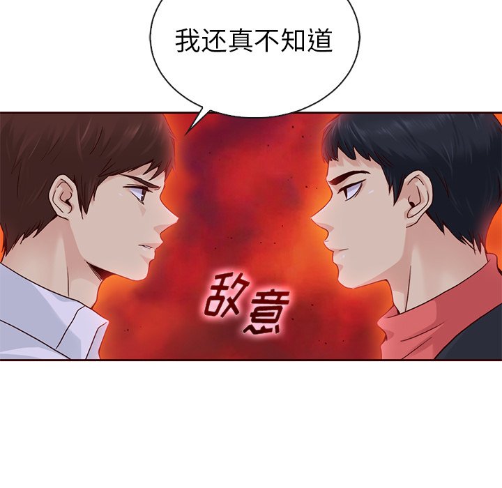 第50話 - 第57张