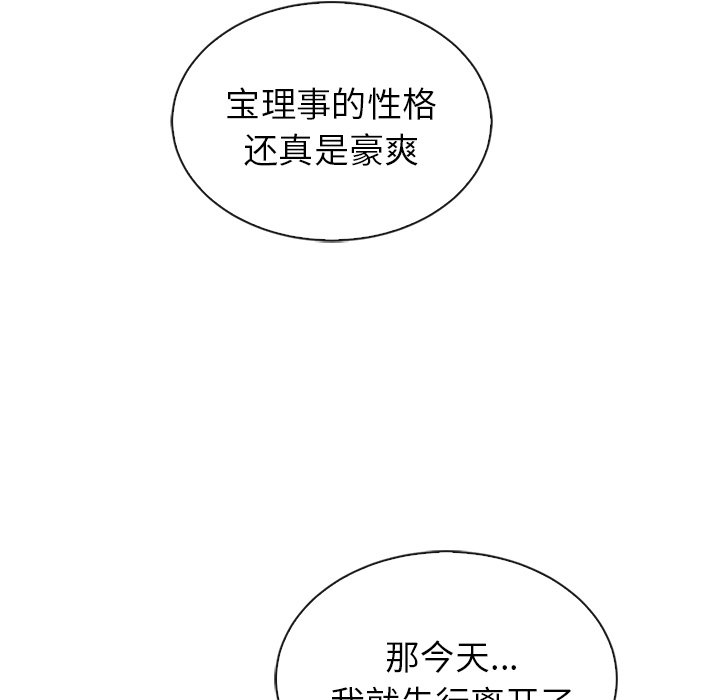 第50話 - 第63张