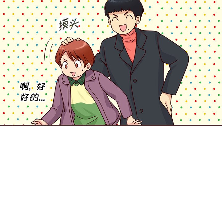 第50話 - 第66张