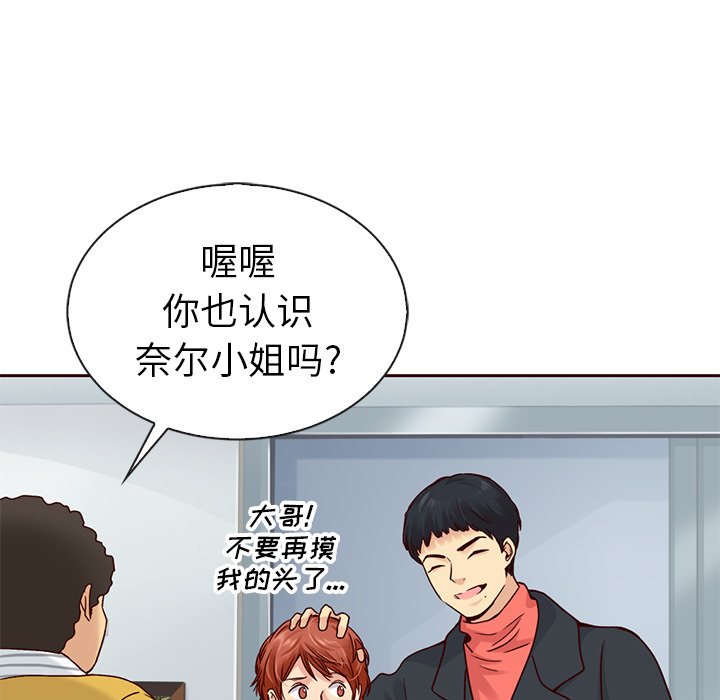 第50話 - 第67张