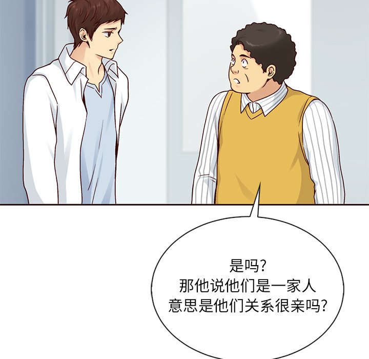 第50話 - 第76张