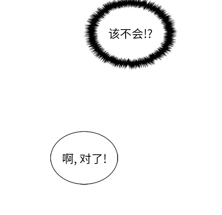 第50話 - 第85张