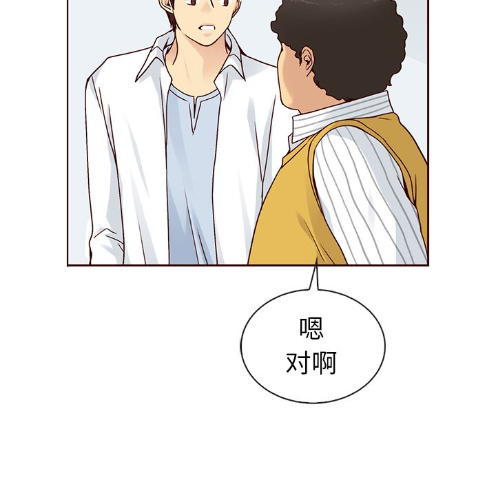 第50話 - 第87张