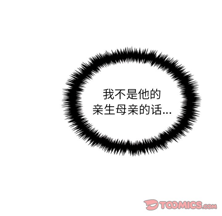 第50話 - 第98张