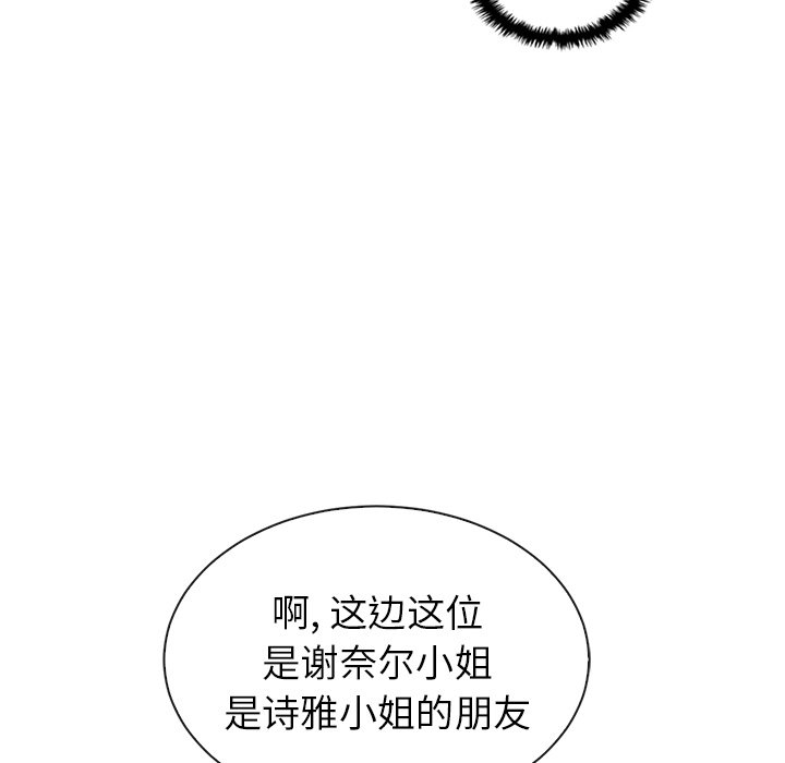 第51話 - 第106张