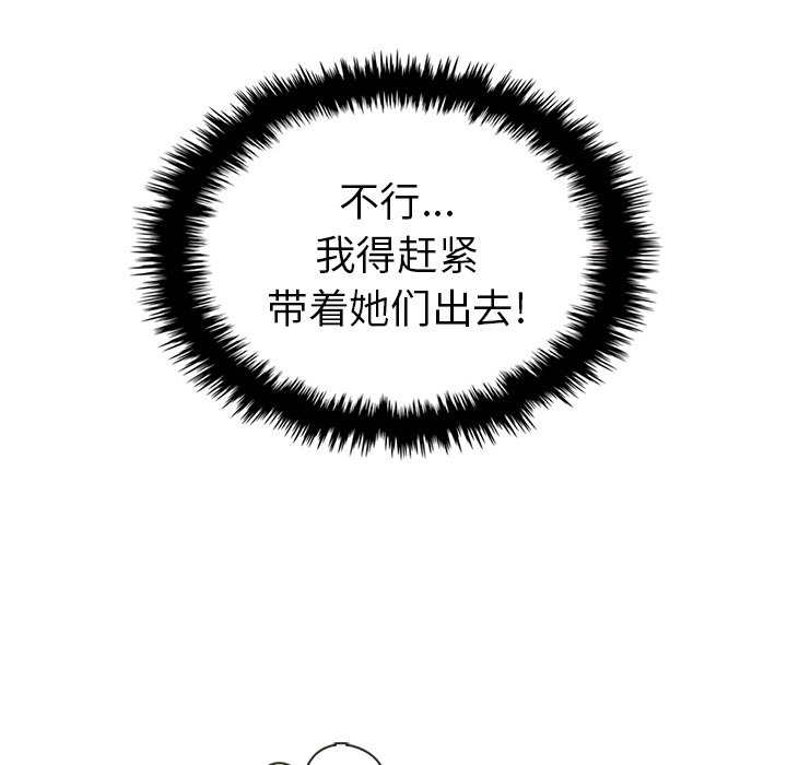 第51話 - 第114张