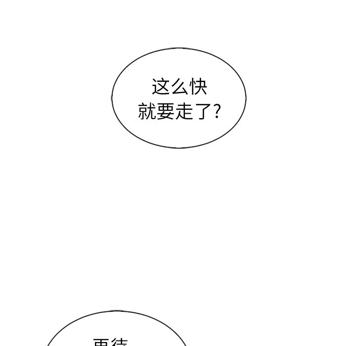 第51話 - 第117张