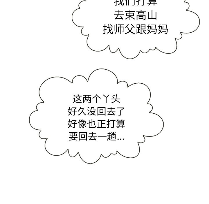 第51話 - 第119张