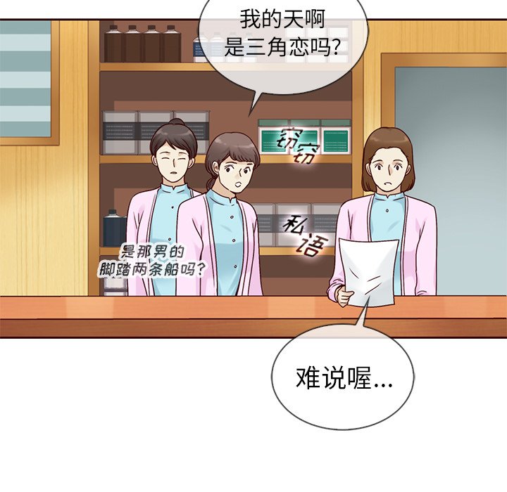 第51話 - 第12张