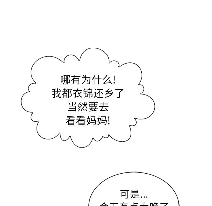第51話 - 第125张