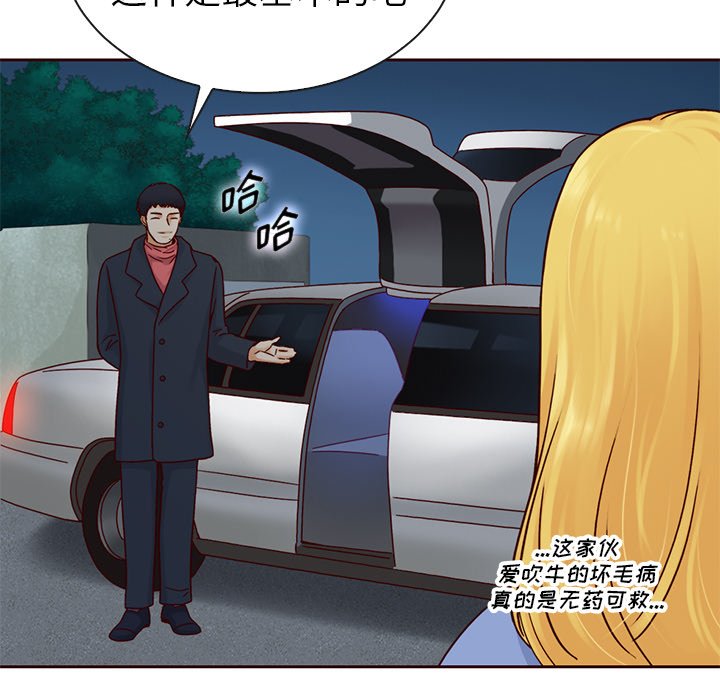第51話 - 第130张