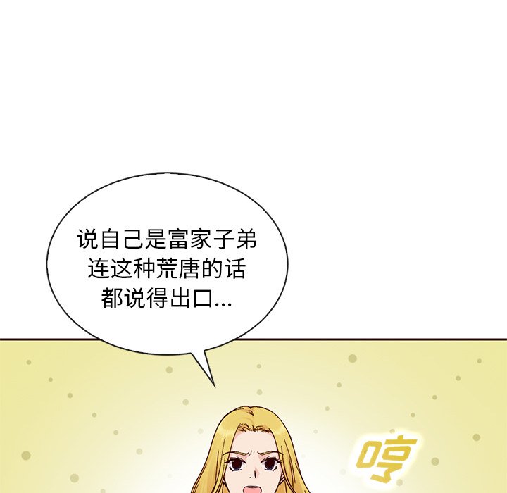 第51話 - 第17张