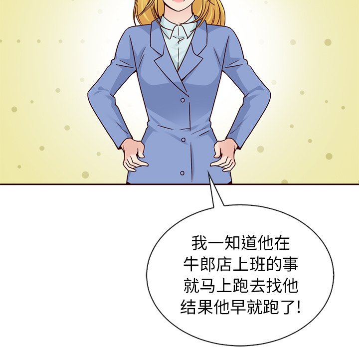第51話 - 第18张
