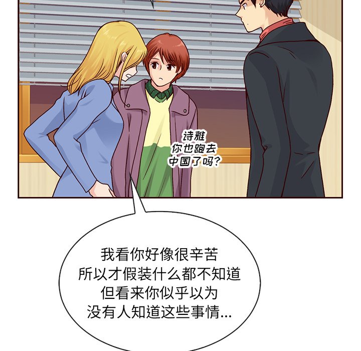 第51話 - 第20张