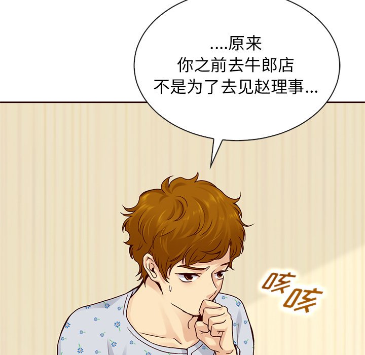 第51話 - 第24张