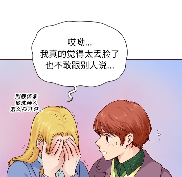 第51話 - 第26张