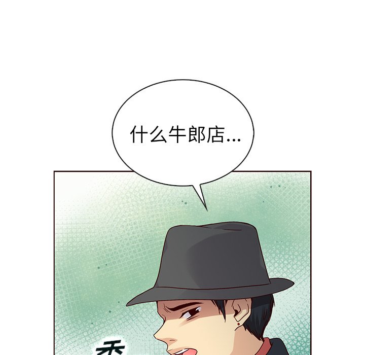 第51話 - 第28张