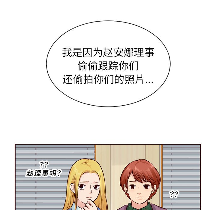 第51話 - 第30张