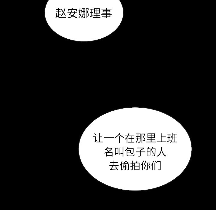 第51話 - 第33张