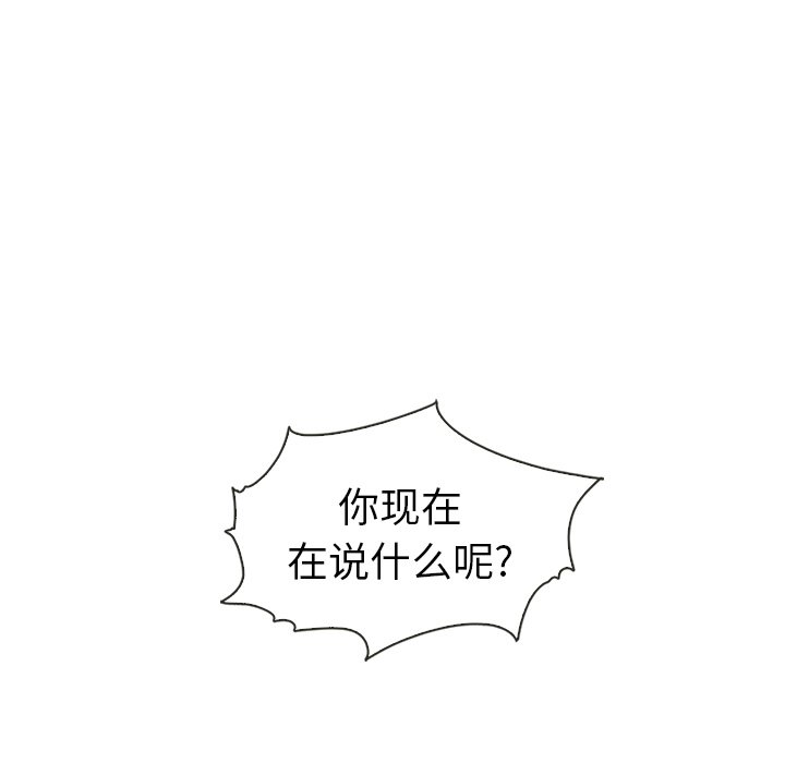 第51話 - 第4张