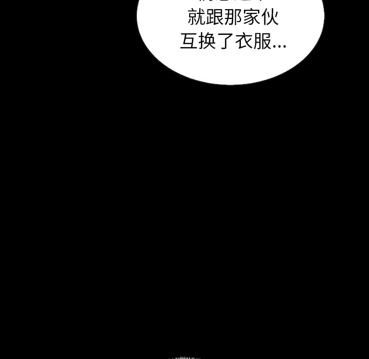 第51話 - 第40张