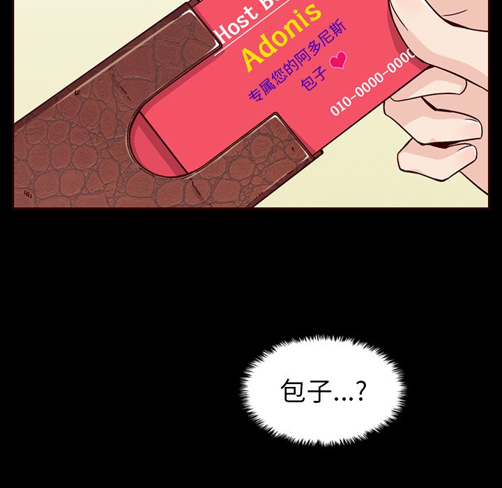 第51話 - 第43张