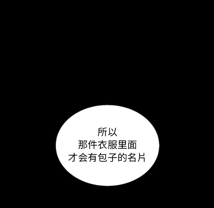 第51話 - 第44张