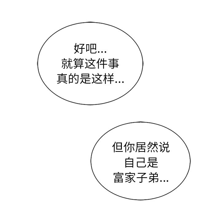 第51話 - 第46张