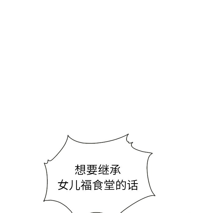 第51話 - 第5张