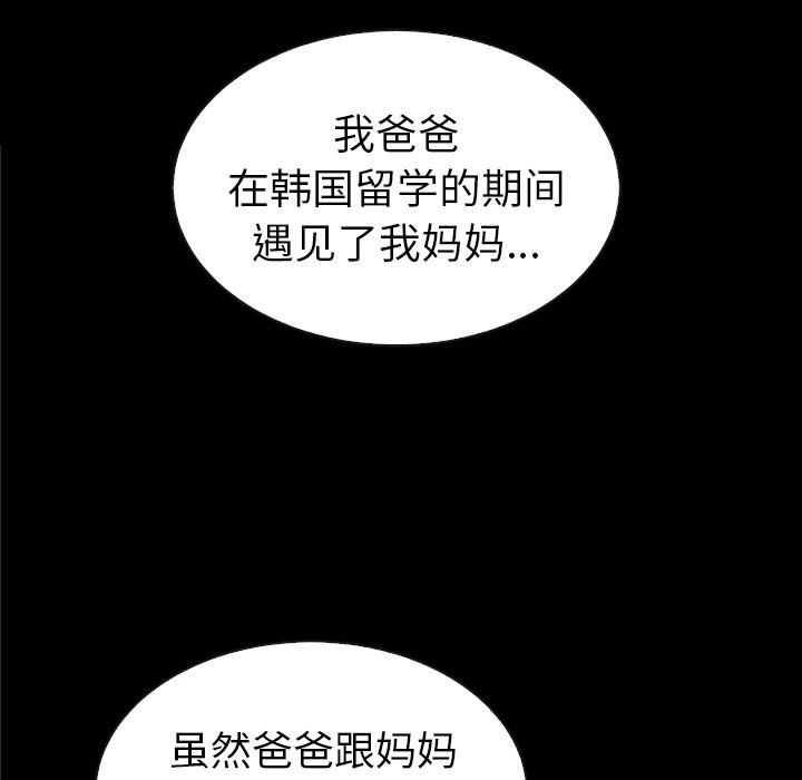 第51話 - 第50张