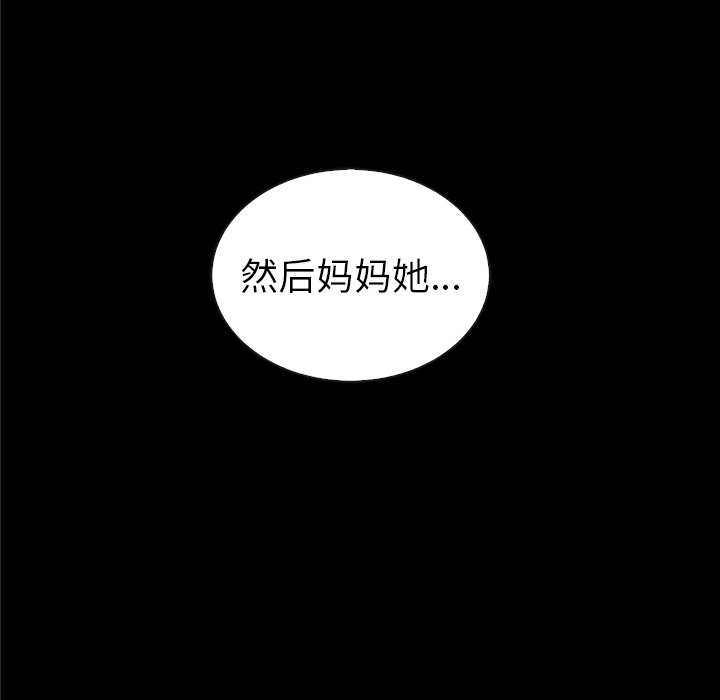 第51話 - 第52张