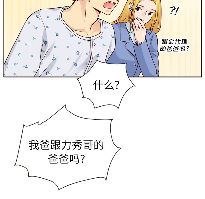 第51話 - 第60张