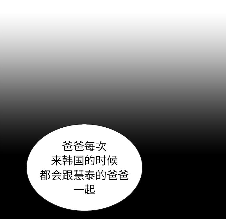 第51話 - 第61张