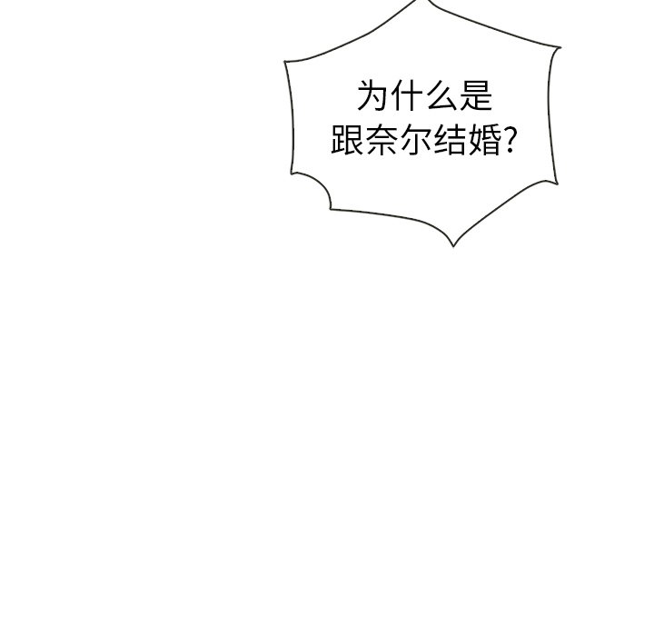 第51話 - 第7张