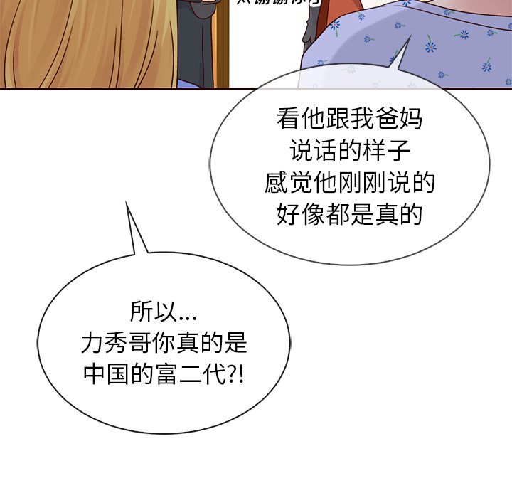 第51話 - 第89张
