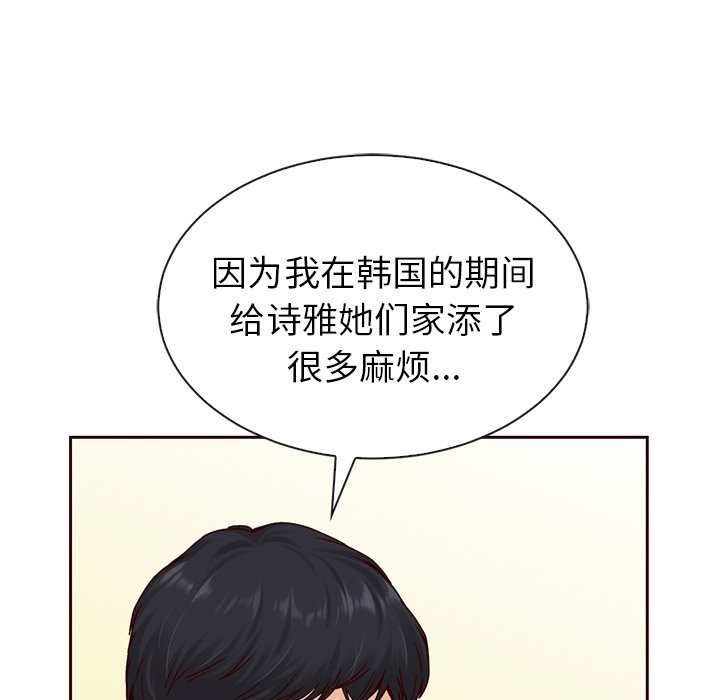 第51話 - 第95张
