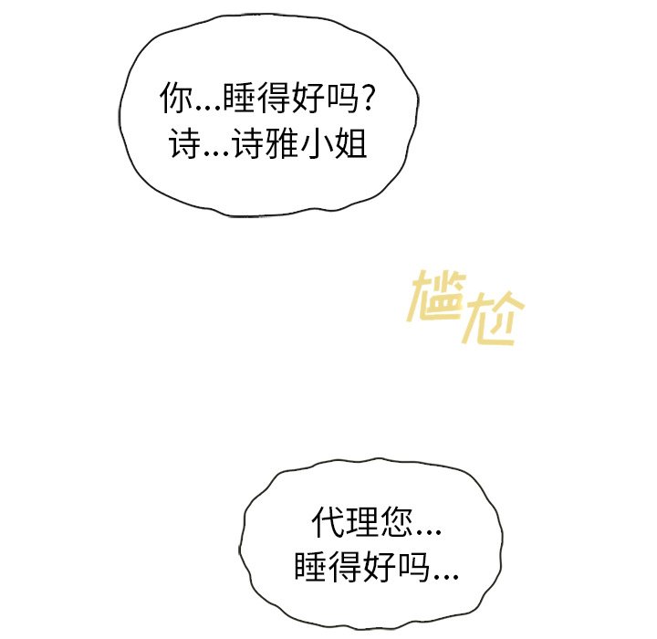 第52話 - 第102张