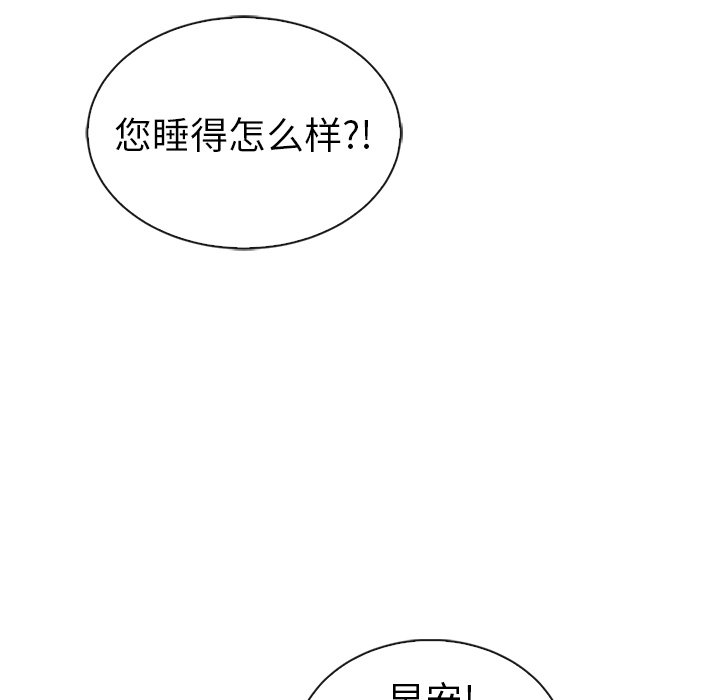 第52話 - 第106张