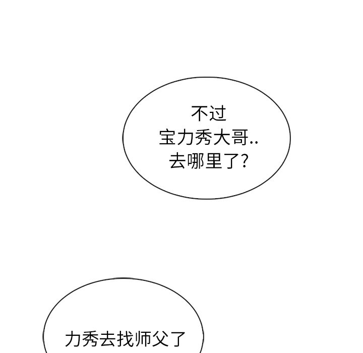 第52話 - 第111张