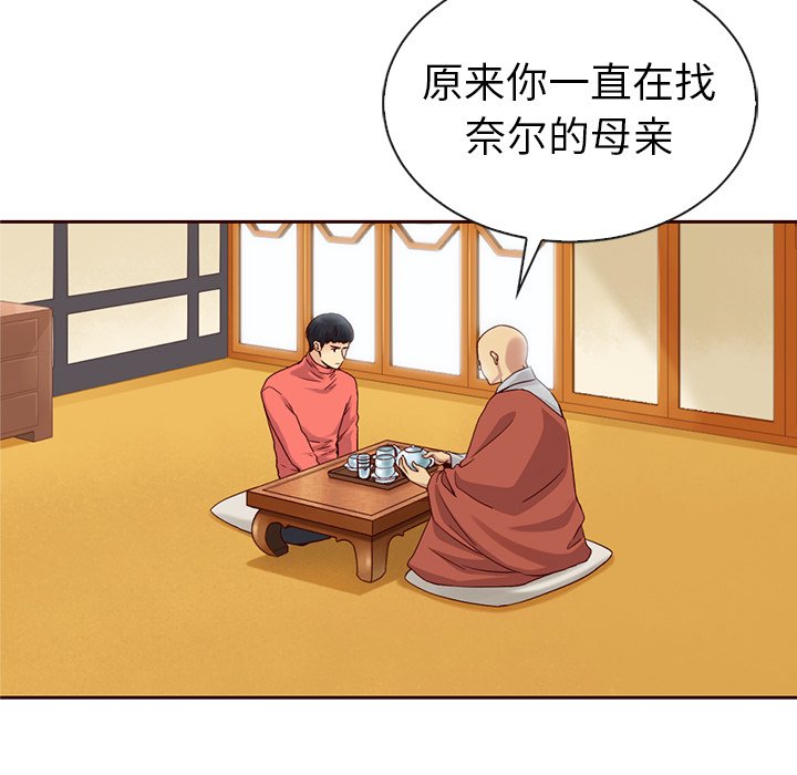 第52話 - 第119张