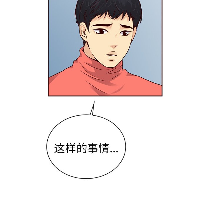 第52話 - 第141张