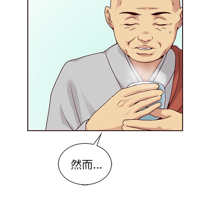 第52話 - 第143张