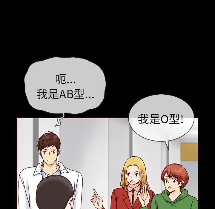 第52話 - 第157张
